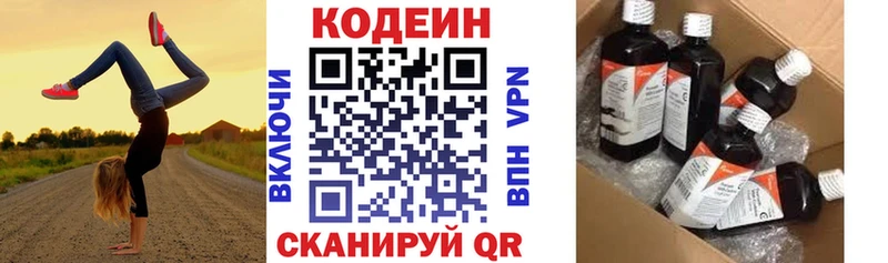 наркотики  Кушва  Codein напиток Lean (лин) 